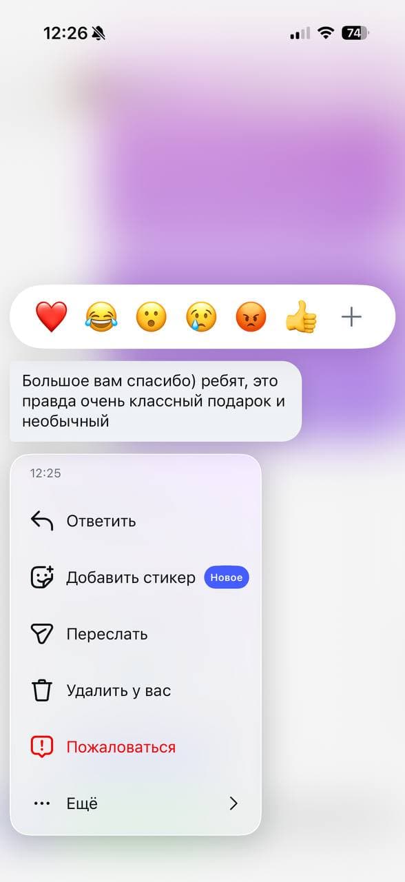 Большое вам спасибо, ребята. Это правда очень классный и необычный подарок.