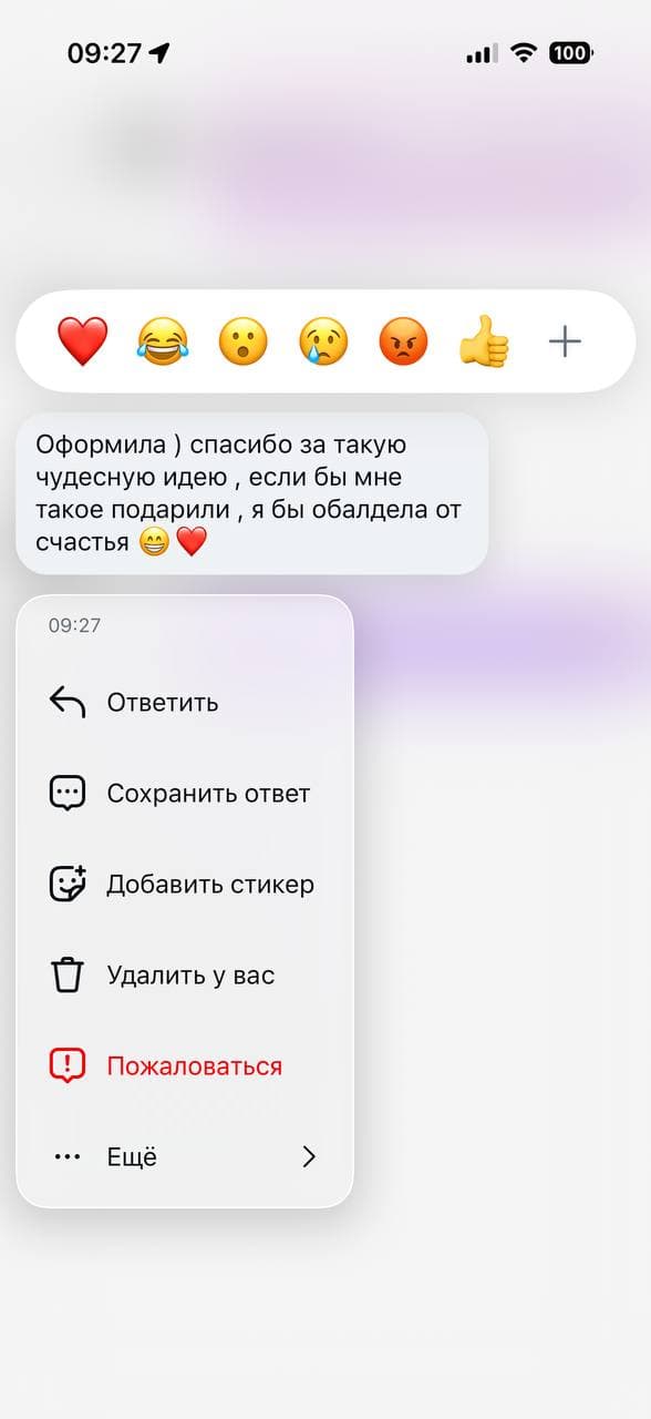 Оформила. Спасибо за такую чудесную идею. Если бы мне такое подарили, я бы обалдела от счастья.