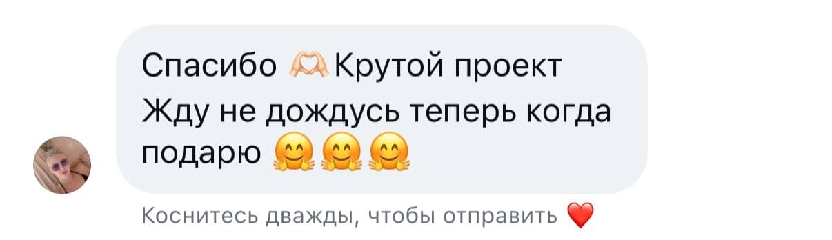 Спасибо! Крутой проект. Жду не дождусь, когда подарю.