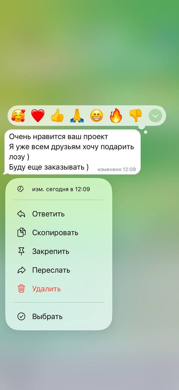 Очень нравится ваш проект. Я уже всем друзьям хочу подарить лозу. Буду ещё заказывать.