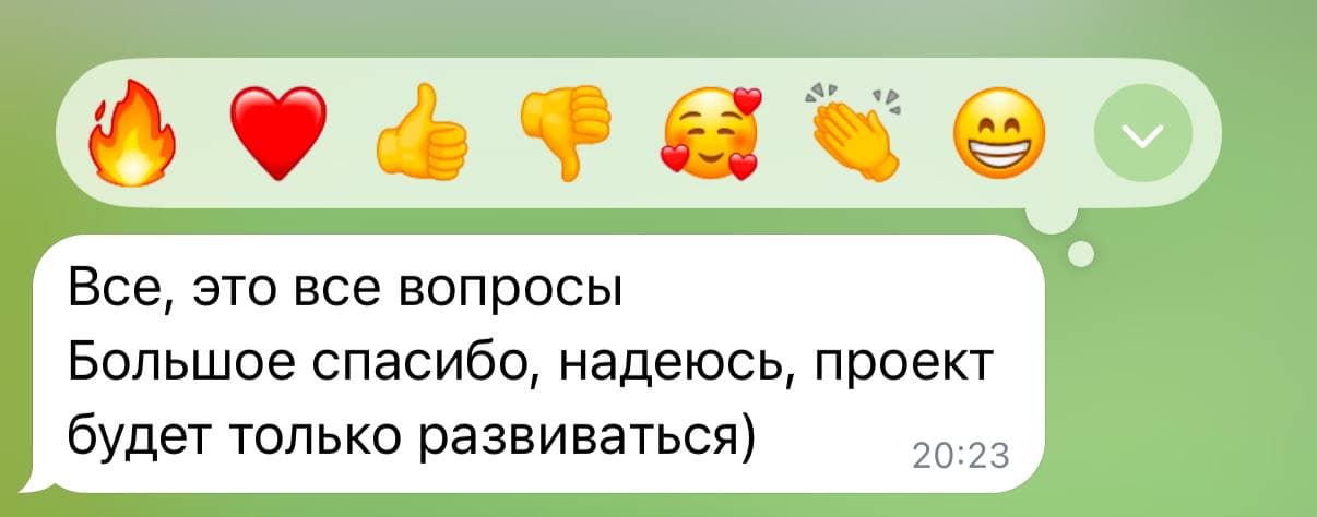 Большое спасибо, надеюсь, проект будет только развиваться.